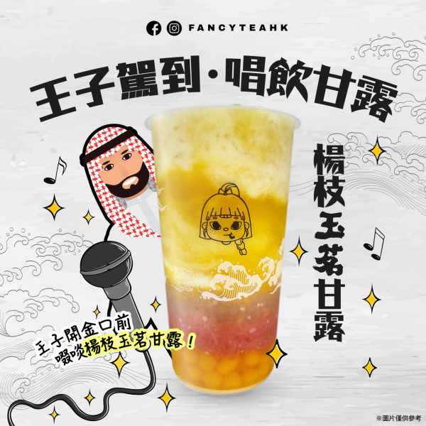 茶飲店推出$99套票！30日放肆無限飲指定飲品