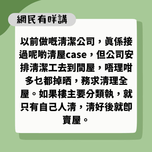 囤積症｜母愛囤積雜物塞滿600呎屋養蝨 港男嘆賣樓賣唔出：根本冇人想要【附醫生建議】