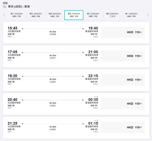 HK Express Ultra Offer｜東京單程機票8起！即日起全航點優惠 每日開搶 