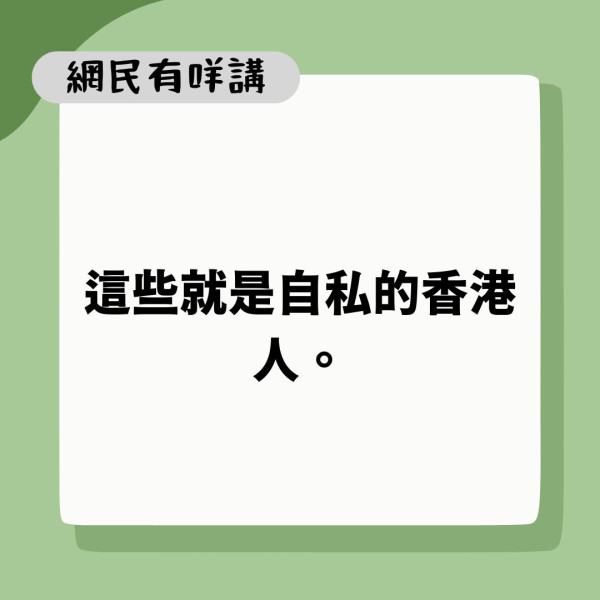 無品鄰居｜馬鞍山極品鄰居走廊放2部單車+15對鞋 街坊轟自私網民籲一招對付