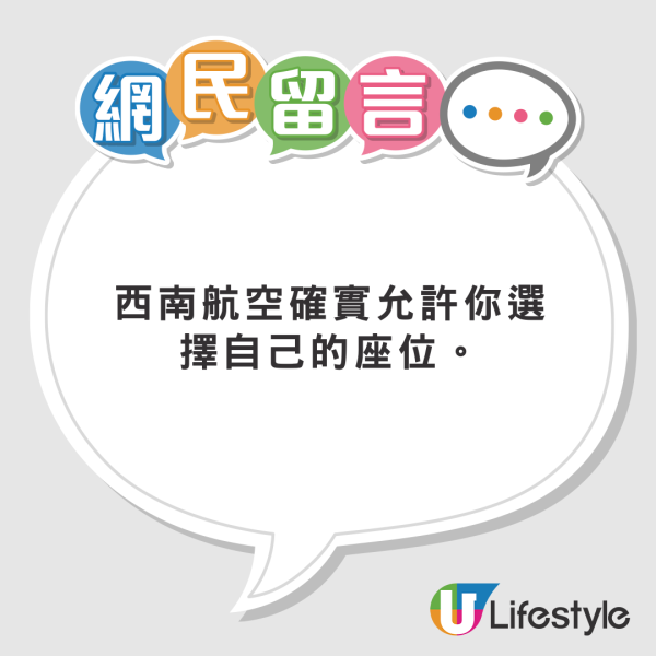 飛機乘客突爬上行李櫃訓教  躺平如入無人之境！網民：加咗行李費未？ 