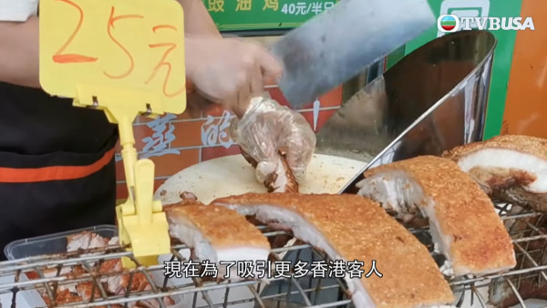 當地有燒味店以25元人民幣一斤燒肉作招徠，成功吸引不少客人。（《東張西望》截圖）