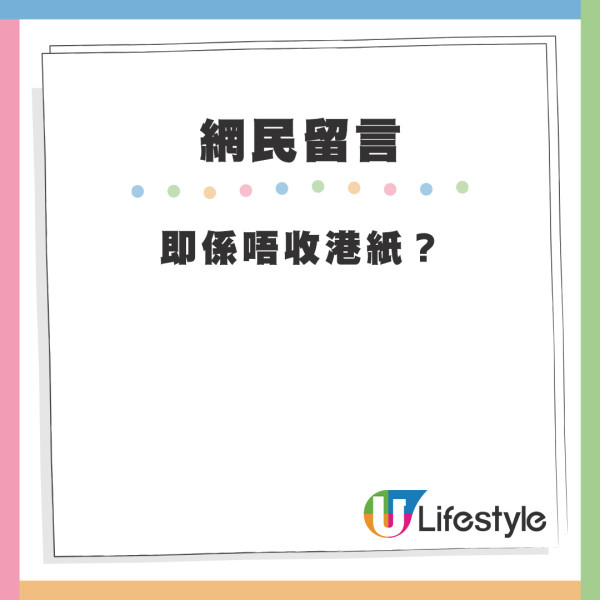 內地煎餅店進軍香港 餐牌貨幣單位惹爭議 招聘告示有歧視意味？