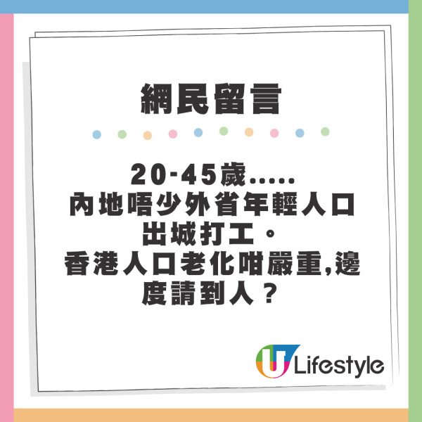 內地煎餅店進軍香港 餐牌貨幣單位惹爭議 招聘告示有歧視意味？