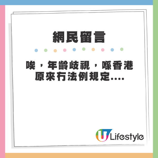 內地煎餅店進軍香港 餐牌貨幣單位惹爭議 招聘告示有歧視意味？