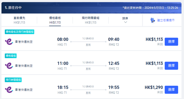 國泰機票優惠買一送一！來回台灣香港 包2件行李 