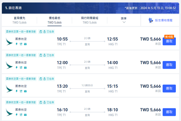 國泰機票買1送1優惠！台灣香港來回 包2件行李！