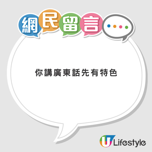 前TVB小生帶貨直播堅持只講廣東話被鬧  拍片逐一反擊：咪做細啲囉！ 