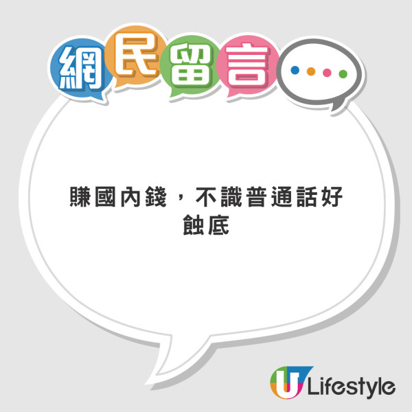前TVB小生帶貨直播堅持只講廣東話被鬧  拍片逐一反擊：咪做細啲囉！ 