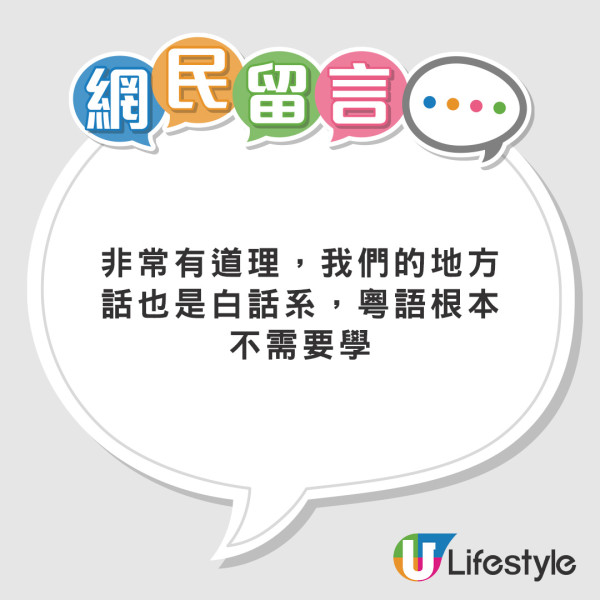 前TVB小生帶貨直播堅持只講廣東話被鬧  拍片逐一反擊：咪做細啲囉！ 