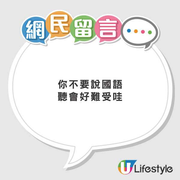 前TVB小生帶貨直播堅持只講廣東話被鬧  拍片逐一反擊：咪做細啲囉！ 