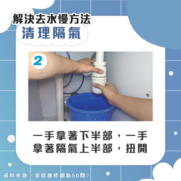 通渠丨浴室去水慢疑淤塞衣架勾出大量頭髮 專家拆解2大通渠法