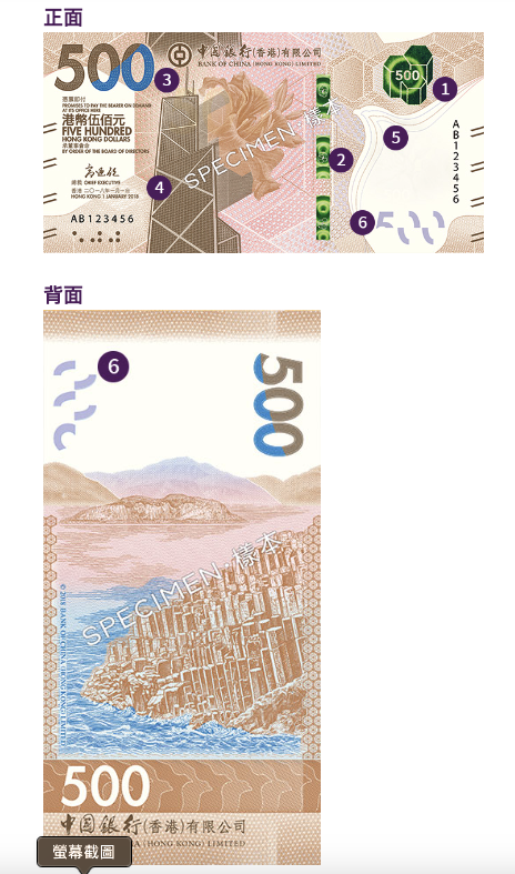 新型$500假鈔湧現香港 正反兩面咁印？網民笑爆：呢張1000蚊嚟喎
