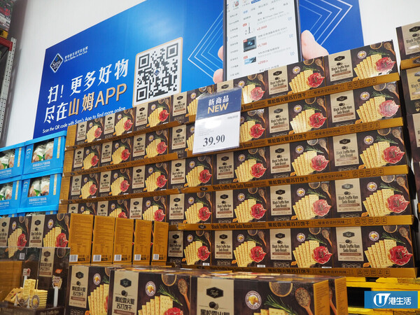 山姆超市4月底起暫停香港跨境直郵服務！官方解釋未達服務標準