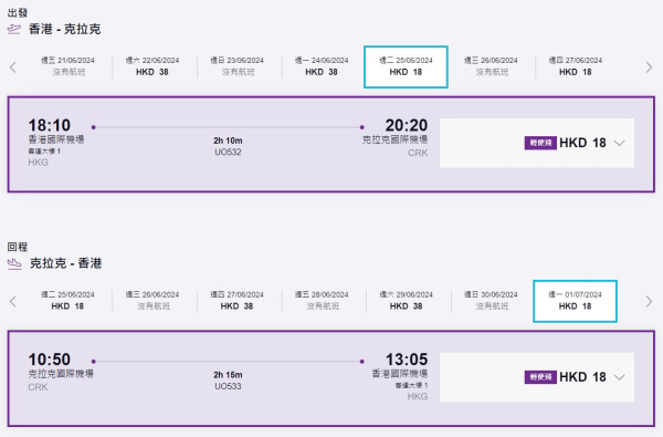 HK Express Ultra Offer｜東京單程機票8起！即日起全航點優惠 每日開搶 