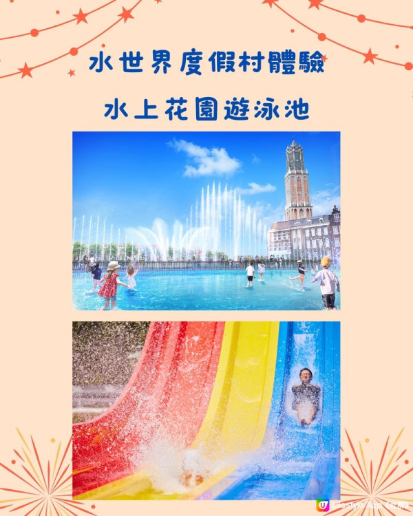 九州豪斯登堡夏季5大活動！水上活動+煙花匯演+限定花展（圖片來源：U Lifestyle 社群用戶 @chiikawakaka）