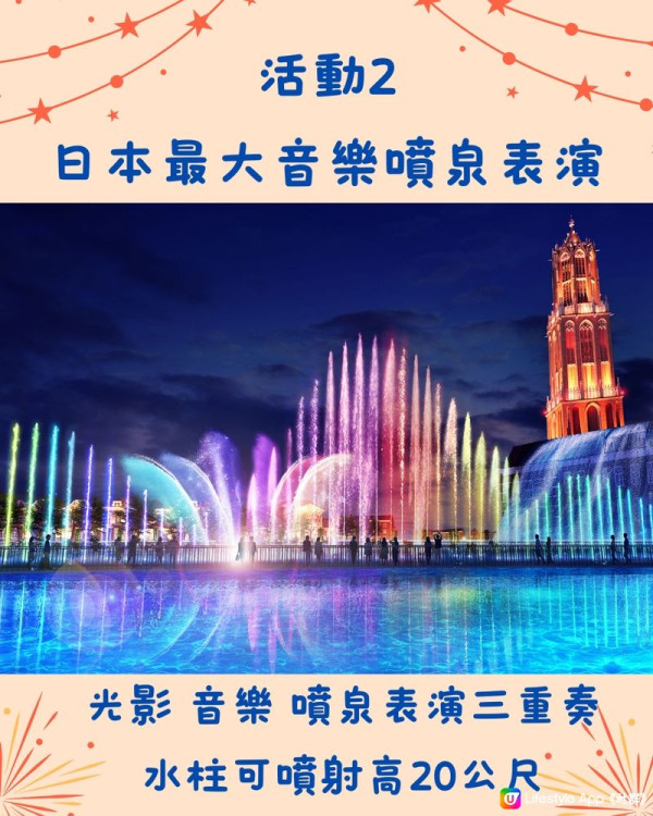 九州豪斯登堡夏季5大活動！水上活動+煙花匯演+限定花展（圖片來源：U Lifestyle 社群用戶 @chiikawakaka）