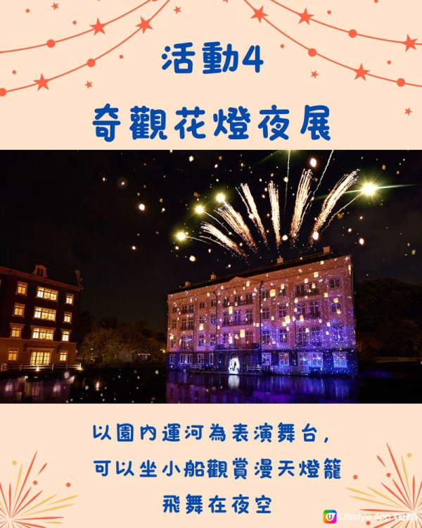 九州豪斯登堡夏季5大活動！水上活動+煙花匯演+限定花展（圖片來源：U Lifestyle 社群用戶 @chiikawakaka）