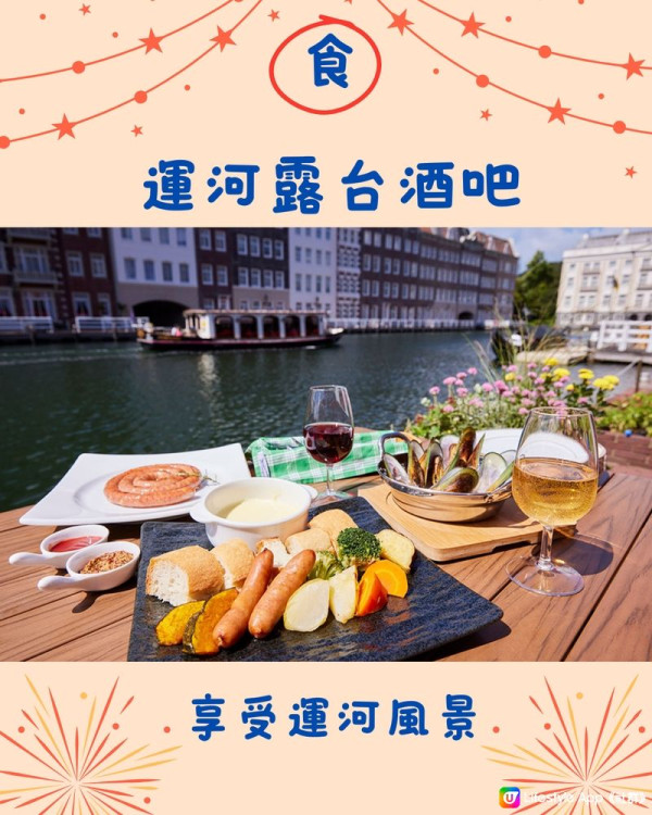 九州豪斯登堡夏季5大活動！水上活動+煙花匯演+限定花展（圖片來源：U Lifestyle 社群用戶 @chiikawakaka）