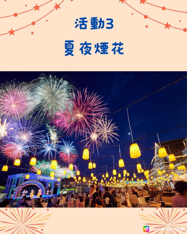 九州豪斯登堡夏季5大活動！水上活動+煙花匯演+限定花展（圖片來源：U Lifestyle 社群用戶 @chiikawakaka）