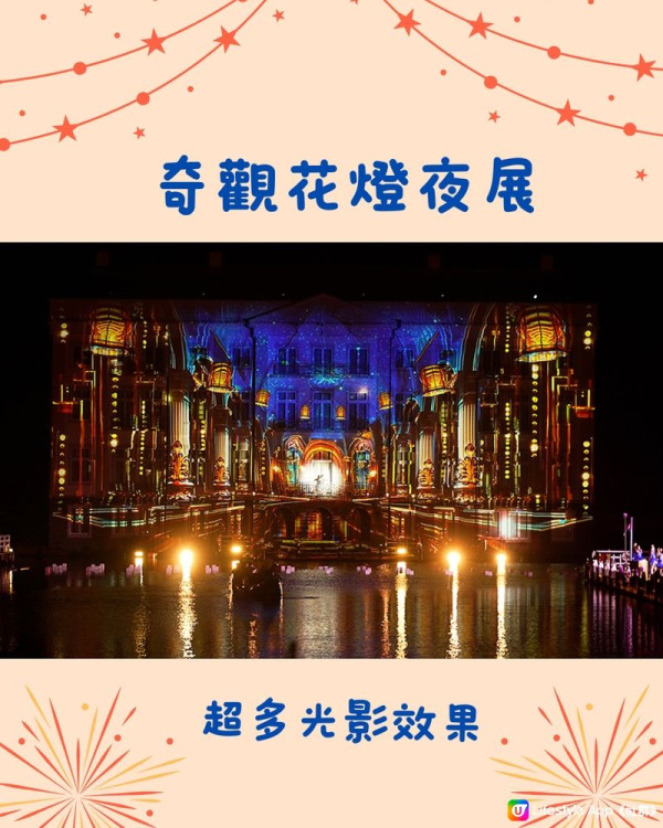 九州豪斯登堡夏季5大活動！水上活動+煙花匯演+限定花展（圖片來源：U Lifestyle 社群用戶 @chiikawakaka）