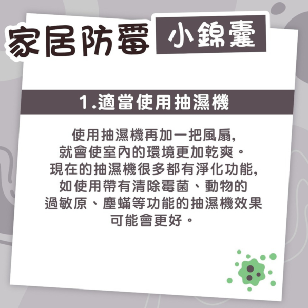 傢俬發霉｜打掃衣櫃惹病 無戴口罩吸霉菌入肺 後生女染肺炎發燒狂咳