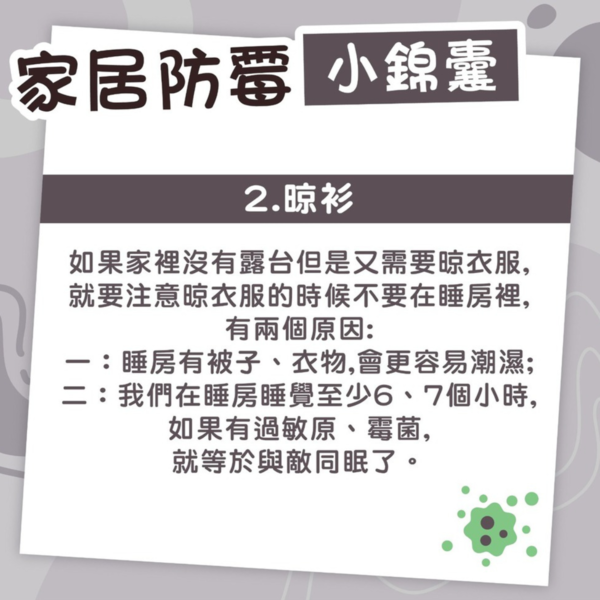 傢俬發霉｜打掃衣櫃惹病 無戴口罩吸霉菌入肺 後生女染肺炎發燒狂咳