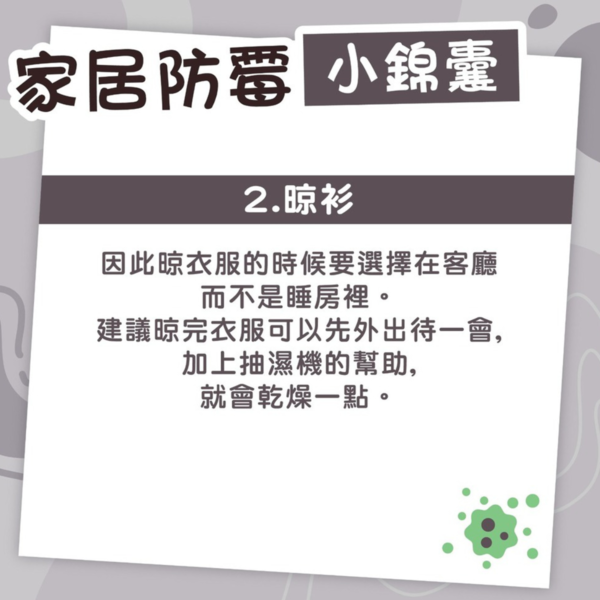 傢俬發霉｜打掃衣櫃惹病 無戴口罩吸霉菌入肺 後生女染肺炎發燒狂咳