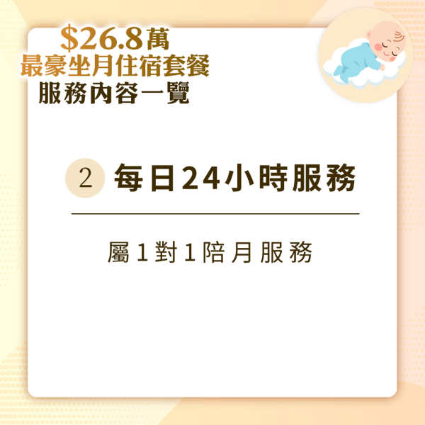 消委會陪月．月子中心 ︳坐月住宿套餐價錢差3倍最貴$26萬 住5星級酒店海景房24小時1對1陪月