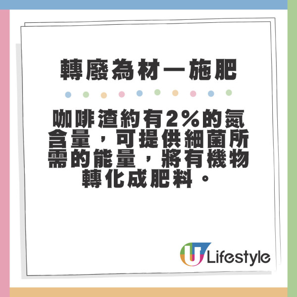大快活免费提供咖啡渣+柠檬皮！全港多家分店设柜台领取！附6大废弃食材居家清洁贴士！