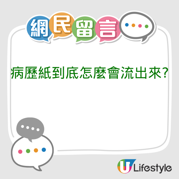 泰國買街頭小食驚見病歷紙包裝 患者仲感染呢種病毒 網友:好噁心