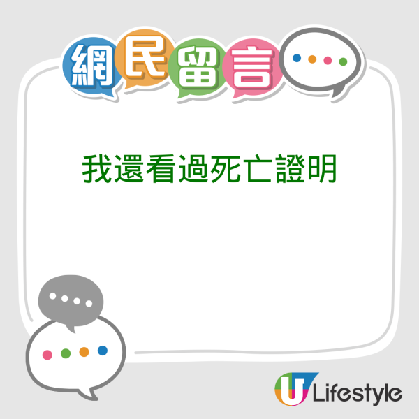 泰國買街頭小食驚見病歷紙包裝 患者仲感染呢種病毒 網友:好噁心