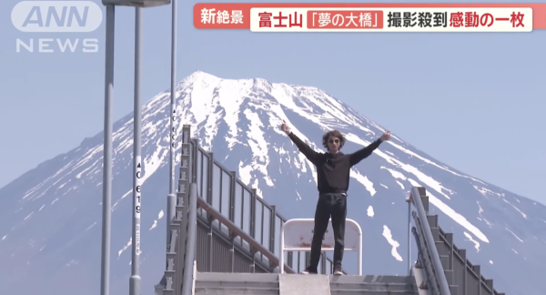 記者報導於「夢之大橋」的擾民情況（圖片來源：ANNnewsCH）