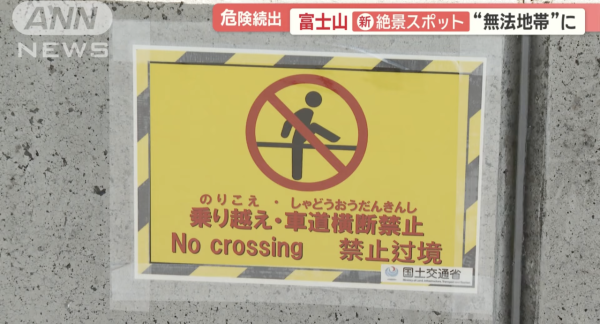 記者報導於「夢之大橋」的擾民情況（圖片來源：ANNnewsCH）