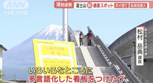 記者報導於「夢之大橋」的擾民情況（圖片來源：ANNnewsCH）