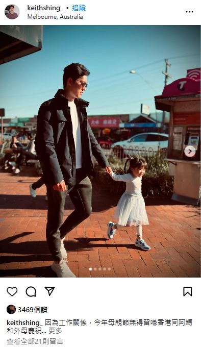 盛勁為曬湊仔相盡顯慈父樣  以13字疑向老婆暗示想做爸爸！麥明詩留言咁回應？ 