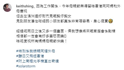 盛勁為曬湊仔相盡顯慈父樣  以13字疑向老婆暗示想做爸爸！麥明詩留言咁回應？ 