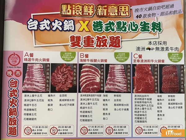 屯門台式火鍋點心放題｜任食120分鐘／二人同行85折／免加一／蝦餃燒賣打邊爐？