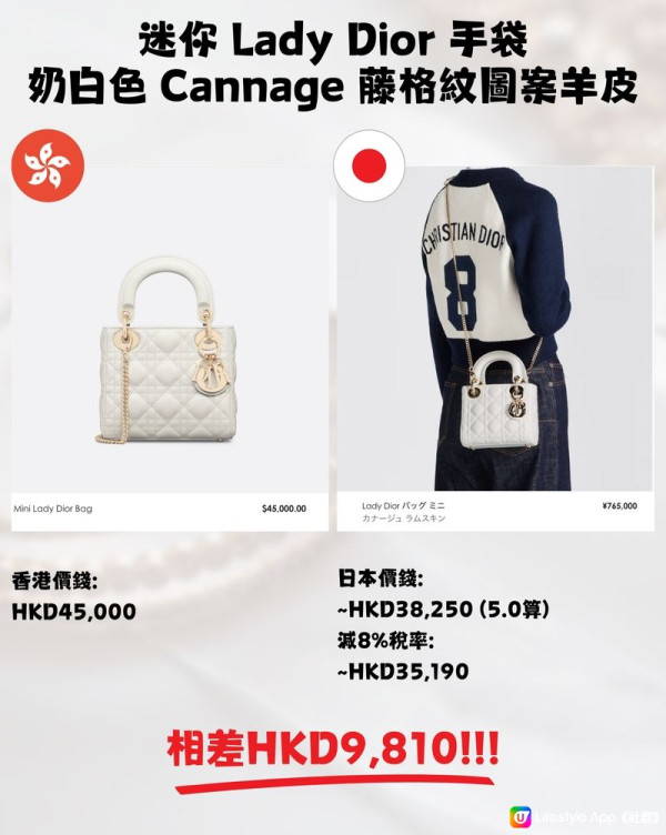 日圓低位|盤點DIOR12款包包、皮具、飾物 最高可慳近萬元!(圖片來源:U Lifestyle 社群用戶 @Yanice Chu) 日圓低位|盤點DIOR12款包包、皮具、飾物 最高可慳近萬元!(圖片來源:U Lifestyle 社群用戶 @Yanice Chu)
