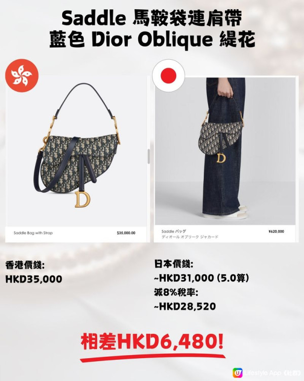日圓低位|盤點DIOR12款包包、皮具、飾物 最高可慳近萬元!(圖片來源:U Lifestyle 社群用戶 @Yanice Chu) 日圓低位|盤點DIOR12款包包、皮具、飾物 最高可慳近萬元!(圖片來源:U Lifestyle 社群用戶 @Yanice Chu)