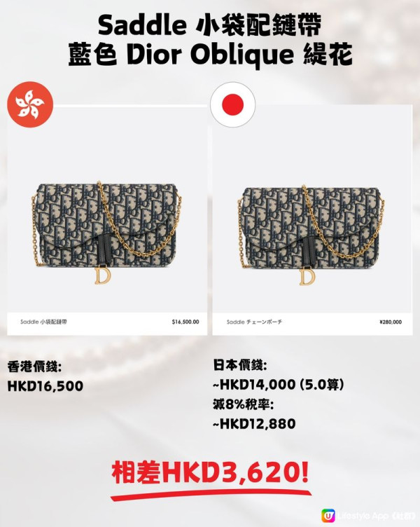 日圓低位|盤點DIOR12款包包、皮具、飾物 最高可慳近萬元!(圖片來源:U Lifestyle 社群用戶 @Yanice Chu) 日圓低位|盤點DIOR12款包包、皮具、飾物 最高可慳近萬元!(圖片來源:U Lifestyle 社群用戶 @Yanice Chu)