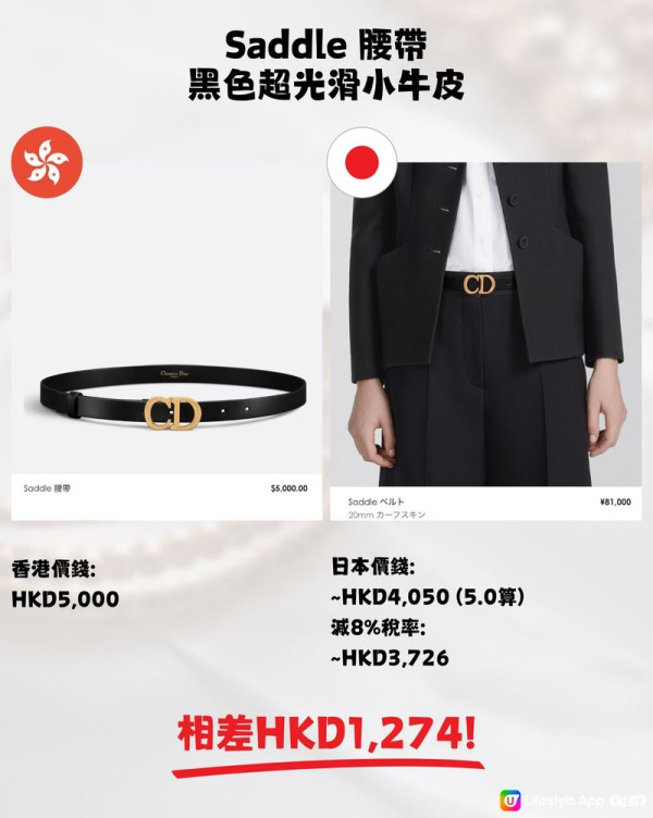 日圓低位|盤點DIOR12款包包、皮具、飾物 最高可慳近萬元!(圖片來源:U Lifestyle 社群用戶 @Yanice Chu) 日圓低位|盤點DIOR12款包包、皮具、飾物 最高可慳近萬元!(圖片來源:U Lifestyle 社群用戶 @Yanice Chu)