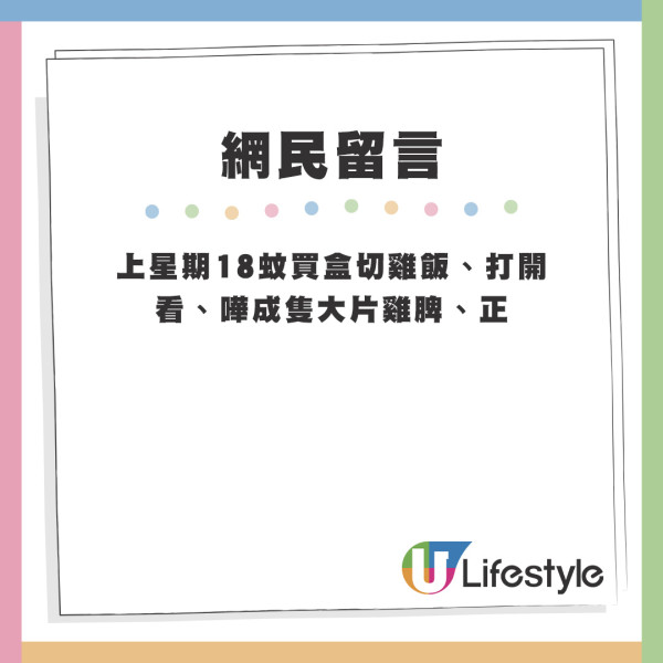 【糧尾飯堂】實測深水埗$18燒味飯！單/雙拼均一價、任揀油雞/切雞/燒鴨/紅腸/鹹蛋