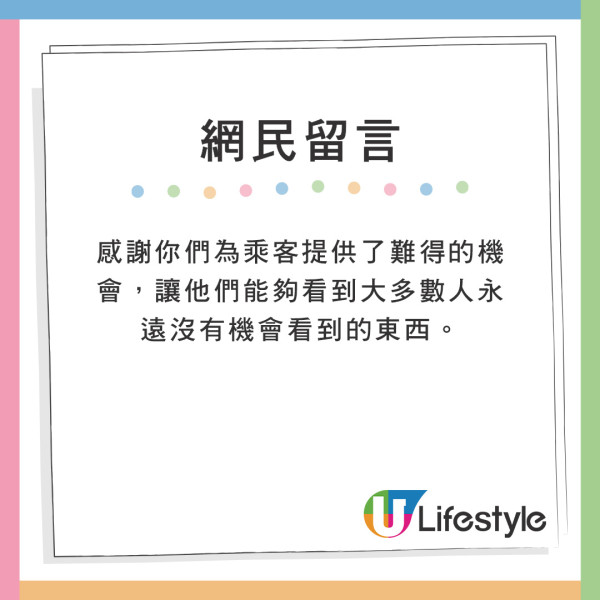 機師空中繞圈5分鐘讓乘客看極光奇景 卻遭投訴延誤機程欠專業 