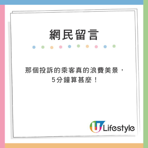機師空中繞圈5分鐘讓乘客看極光奇景 卻遭投訴延誤機程欠專業 