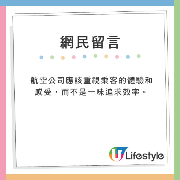 機師空中繞圈5分鐘讓乘客看極光奇景 卻遭投訴延誤機程欠專業 