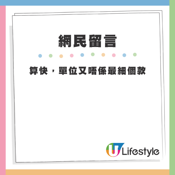 港男獲派無敵大海景新公屋 月租$1970！網民羡慕：人生贏家