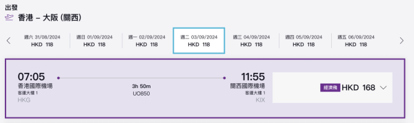 HK Express Ultra Offer｜東京單程機票8起！即日起全航點優惠 每日開搶 