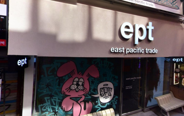 ept（圖片來源：IG@eastpacifictrade）