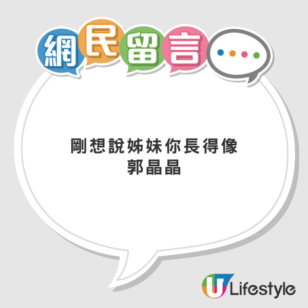 郭晶晶一拖三零保鑣坐高鐵返深圳 1個舉動獲大讚樸實豪門:睇到最後嚇一跳!